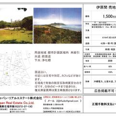 【売地】沖縄県石垣市伊原間、新石垣空港より15km(車約18分) − 沖縄県