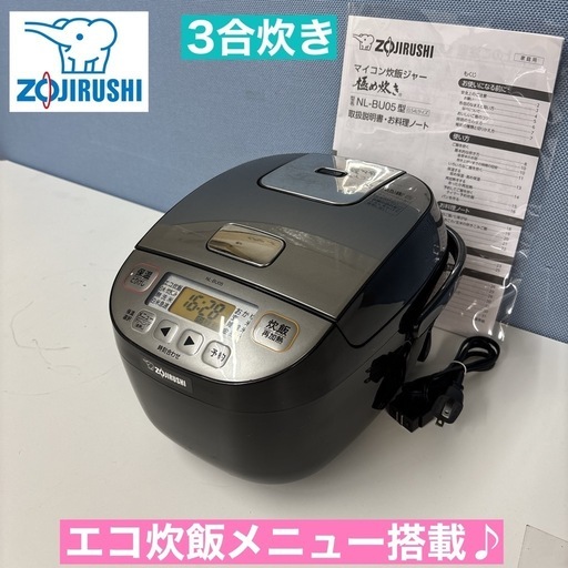 I506 ? ZOJIRUSHI 3合 炊飯ジャー ⭐ 動作確認済 ⭐ クリーニング済
