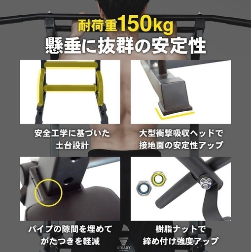 マルチ懸垂マシン