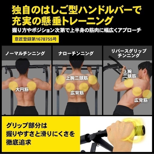 マルチ懸垂マシン