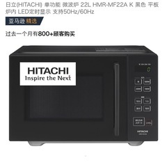 電気ケトルと電子レンジ