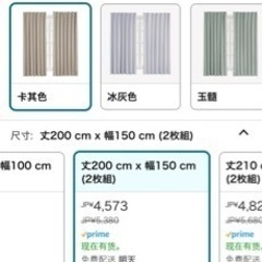 新しいカーテンの画像