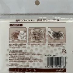 浴室髪の毛取りフィルターの画像