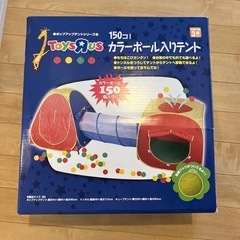 ボールプール