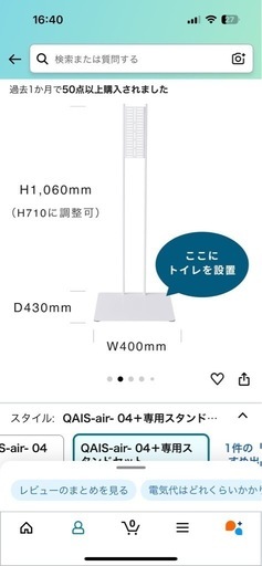 サンスター　ペット脱臭機
