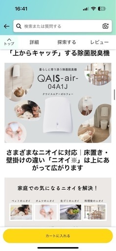 サンスター　ペット脱臭機