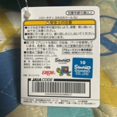 ハローキティふわふわドールGJ42センチの画像