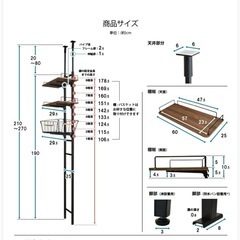 突っ張りランドリーラックの画像