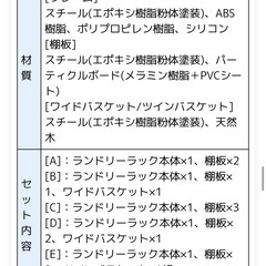 突っ張りランドリーラックの画像