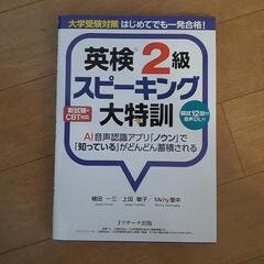 英検準２級対策の画像