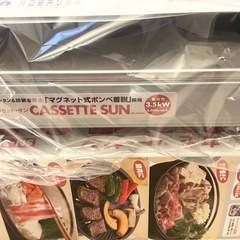 【未使用】カセットコンロの画像
