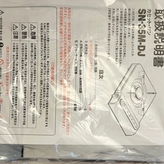 【未使用】カセットコンロの画像