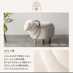 アニマルスツール(ひつじ)の画像