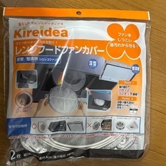 換気扇フィルター