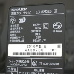 動作品 SHARP 液晶テレビ LC-32DE5 32インチ 2010年製 リモコン互換品 シャープ 液晶TV 32型 札幌市 清田区 平岡の画像