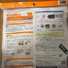 換気扇フィルターの画像