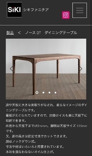 【購入一年】シキファニチア　ダイニングテーブル　150 80 美品ウォールナット