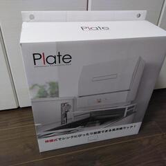 Yamazaki Plate食洗機ラック