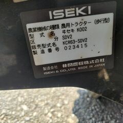 【引取限定】イセキ KCR63-SDV2 マイペット63 管理機 みぞっこV2 カワサキ ■正逆ロータリー【久留米上津BP店】【中古】の画像