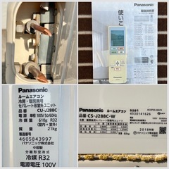 1946 パナソニック【CS-J288C-W】2018年 10畳 エアコン 中古 1946 パナソニック【CS-J288C-W】2018年 10畳 エアコン 中古 1946
