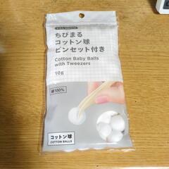ちびまるコットン球ピンセット付き