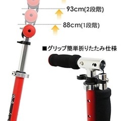 キックスクーターの画像