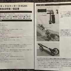 キックスクーターの画像
