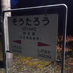 鉄道好きお友達募集👩 - 大阪市