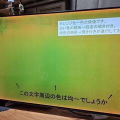 お相手決まりました【ジャンク】TH-55EX950 
パナソニッ...