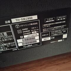お相手決まりました【ジャンク】TH-55EX950 
パナソニック55型 有機ELテレビの画像