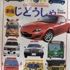 子供　図鑑3冊セット　美品の画像
