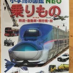 子供　図鑑3冊セット　美品の画像