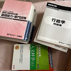 国家総合職専門区分、政治・国際TACテキスト一式