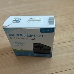 家電家具かさ上げパット