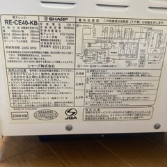 電子レンジ
の画像