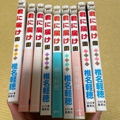 君に届け　漫画の画像