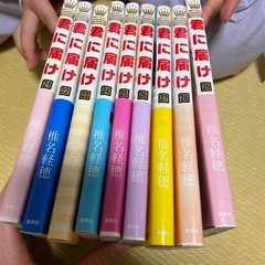 君に届け　漫画の画像