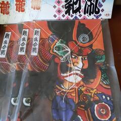 和凧