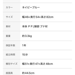 ニトリ　北欧風シェル型チェア2脚セット　ネイビーブルーの画像