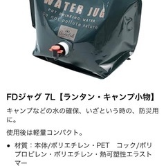 アウトドア用品　アルミローテーブル（ソロキャ向き）　ウォータージャグ他4点の画像