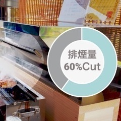 焼き鳥SKYフード(排煙フード)値下げしました↓↓↓の画像