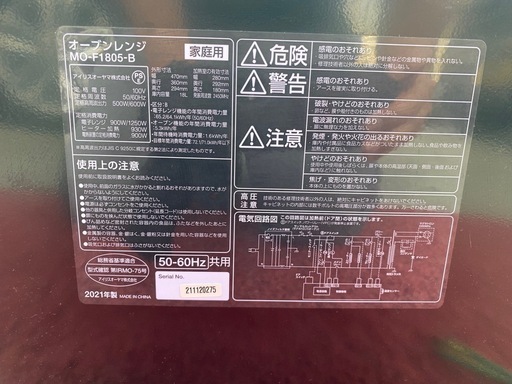 ☆No.a64 オーブンレンジ  アイリスオーヤマ 2021年製