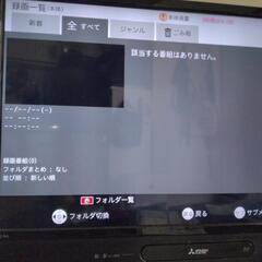 三菱　ハイビジョンテレビ(プレーヤー付)の画像