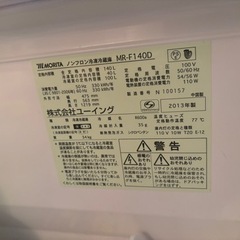 家電 キッチン家電 冷蔵庫の画像