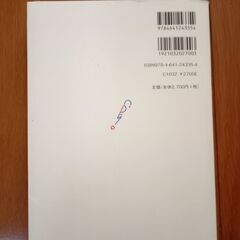 入門知的財産法 （第２版） 平嶋竜太／著 宮脇正晴／著 蘆立順美／著　の画像