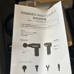 ほぼ新品の画像