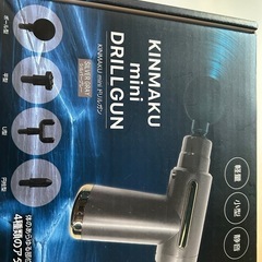 ほぼ新品