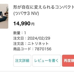 形が自在に変えられるコンパクトソファ(ツバサ3 NV) 商品コード 7870156の画像