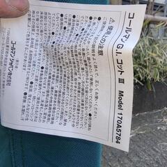 <購入予定者決定>コールマンの画像