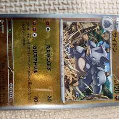 ポケモンカード サイドン:マスターボールミラー(U){闘}